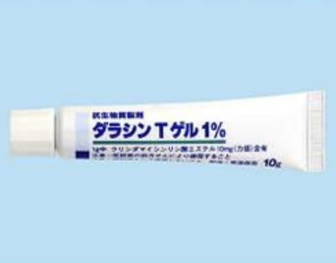 クリンダマイシン外用薬ダラシンTゲル
